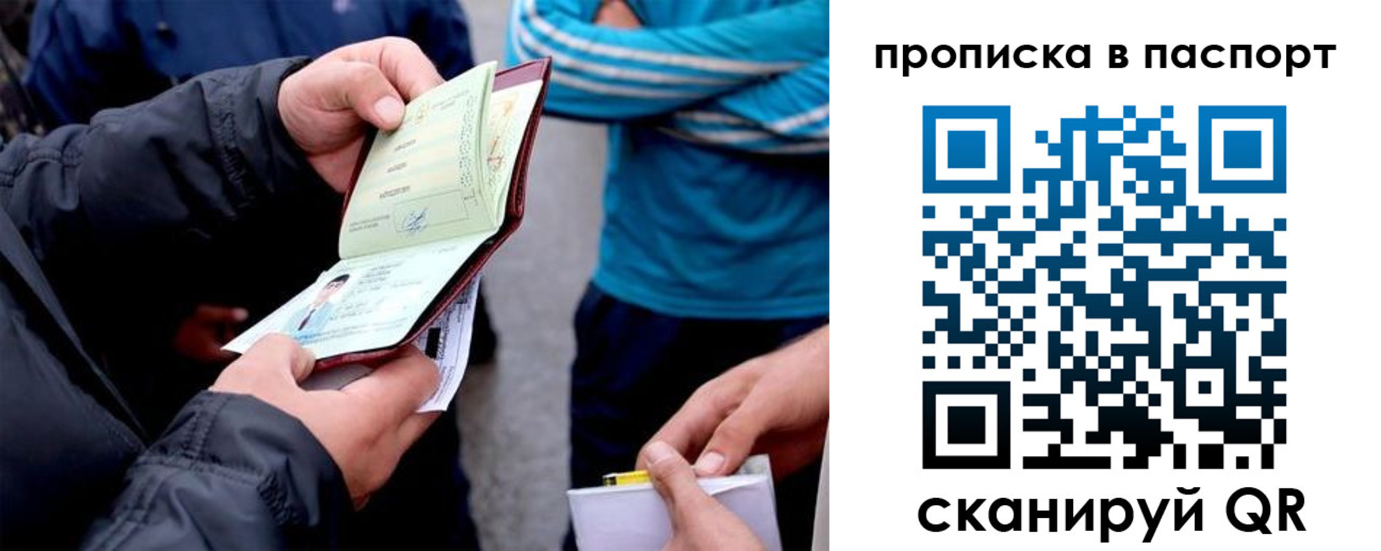 прописка регистрация в Харовске