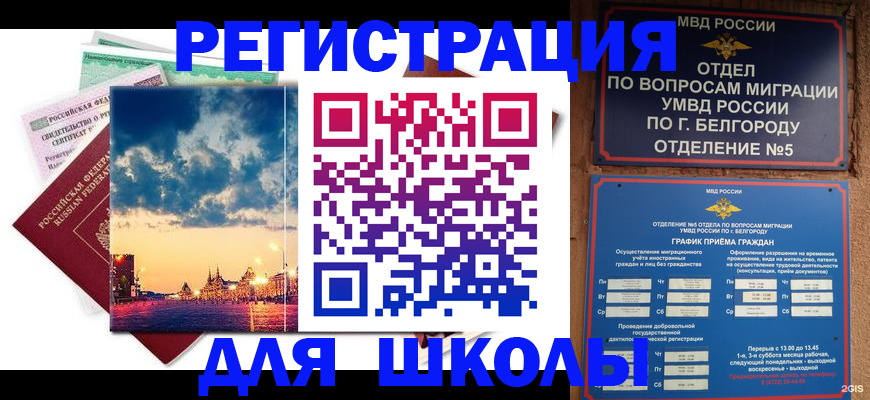 прописка от собственника в Харовске